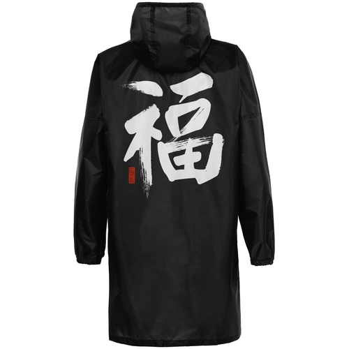 Дождевик «Вечные ценности. Счастье», черный Дождевик «Вечные ценности. Счастье», черный