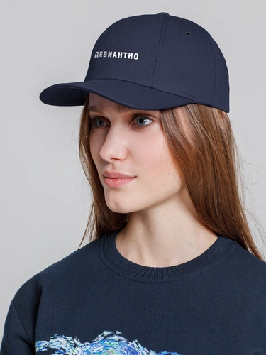 Бейсболка «Девиантно», темно-синяя Бейсболка «Девиантно», темно-синяя