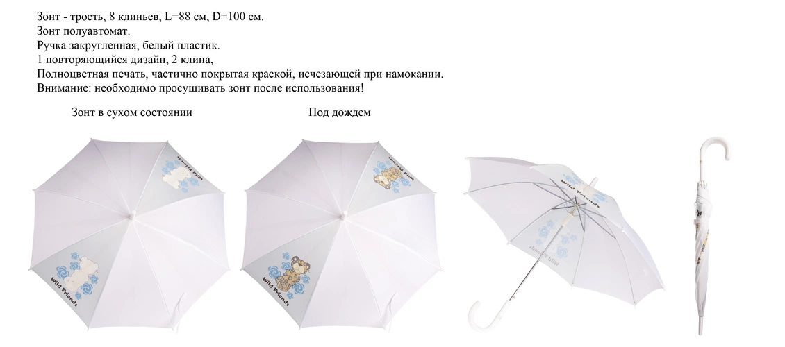 Зонты с печатью Color Print Зонты с печатью Color Print