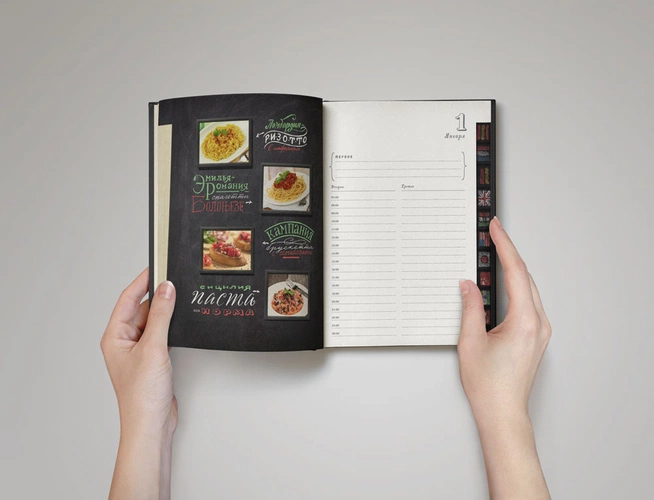 Ежедневник «Вокруг вкуса», полудатированный Ежедневник «Вокруг вкуса», полудатированный