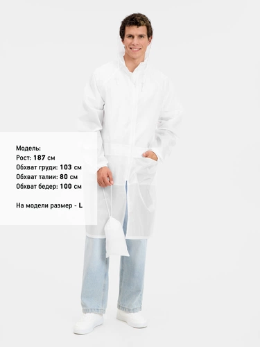 Дождевик Rainman Zip Pro, белый Дождевик Rainman Zip Pro, белый
