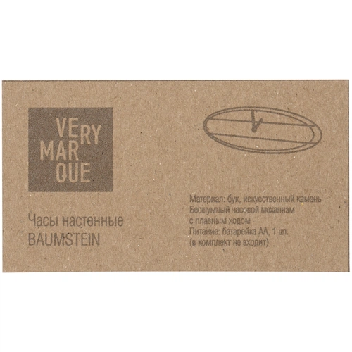 Часы настенные Baumstein Часы настенные Baumstein