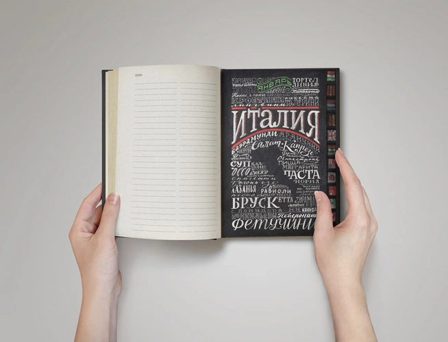 Ежедневник «Вокруг вкуса», полудатированный Ежедневник «Вокруг вкуса», полудатированный