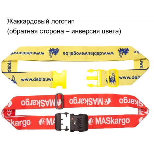 Ремни для багажа Ремни для багажа