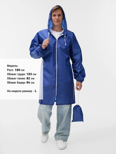 Дождевик Rainman Zip, ярко-синий Дождевик Rainman Zip, ярко-синий