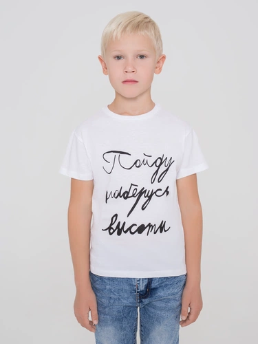 Футболка детская «Пойду наберусь высоты», белая Футболка детская «Пойду наберусь высоты», белая