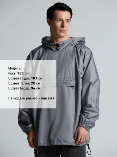 Дождевик-анорак Hard Work, укороченный, серый, единый размер Дождевик-анорак Hard Work, укороченный, серый, единый размер