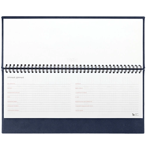 Планинг Sagrin, датированный, темно-синий Планинг Sagrin, датированный, темно-синий