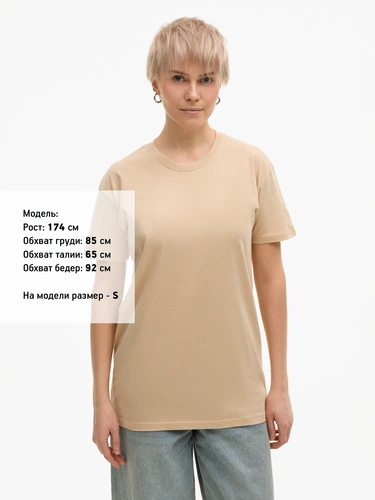 Футболка Imperial 190, песочная Футболка Imperial 190, песочная
