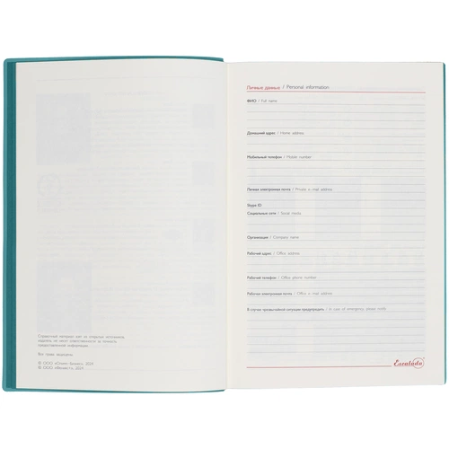 Ежедневник Martos, недатированный, бирюзовый Ежедневник Martos, недатированный, бирюзовый