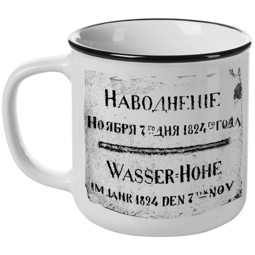 Кружка «Наводнение 1824», белая Кружка «Наводнение 1824», белая