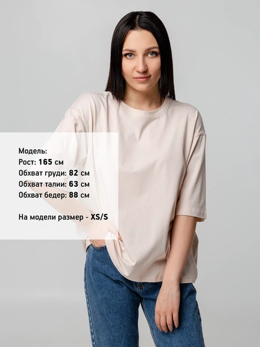 Футболка унисекс оверсайз Street Vibes, бежевая Футболка унисекс оверсайз Street Vibes, бежевая