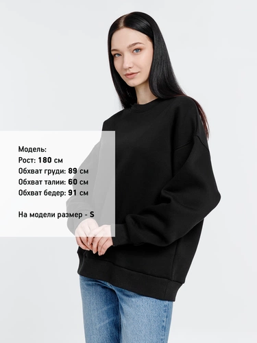 Свитшот оверсайз унисекс True Self, черный Свитшот оверсайз унисекс True Self, черный