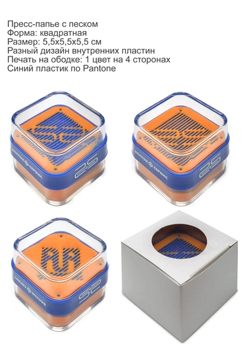 Песочный антистресс на заказ Песочный антистресс на заказ