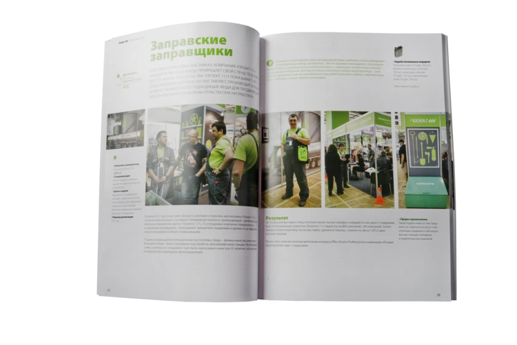 Сборник кейсов «Case Control. 70 реальных примеров, как подарки работают на маркетинговую идею» Сборник кейсов «Case Control. 70 реальных примеров, как подарки работают на маркетинговую идею»