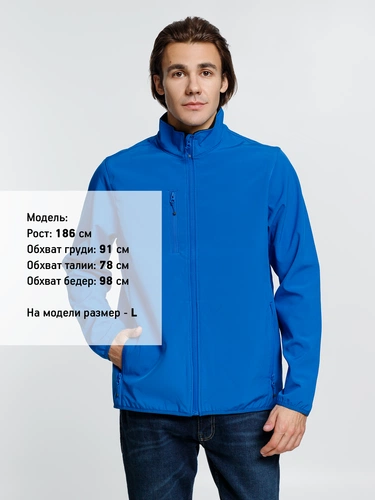 Куртка мужская Radian Men, ярко-синяя Куртка мужская Radian Men, ярко-синяя