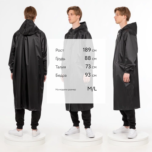 Дождевик R2, черный Дождевик R2, черный