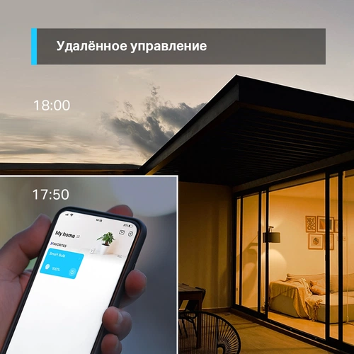 Умная лампа Tapo L510E Умная лампа Tapo L510E