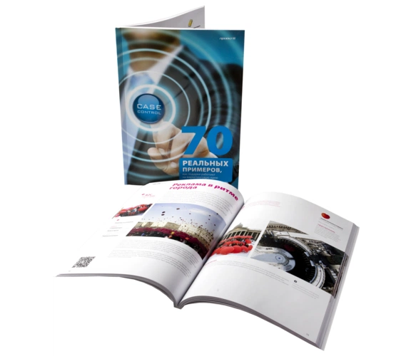 Сборник кейсов «Case Control. 70 реальных примеров, как подарки работают на маркетинговую идею» Сборник кейсов «Case Control. 70 реальных примеров, как подарки работают на маркетинговую идею»