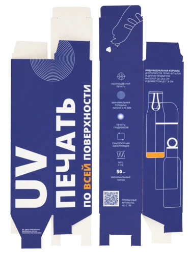 Коробка для термоса Inside с печатью на заказ Коробка для термоса Inside с печатью на заказ