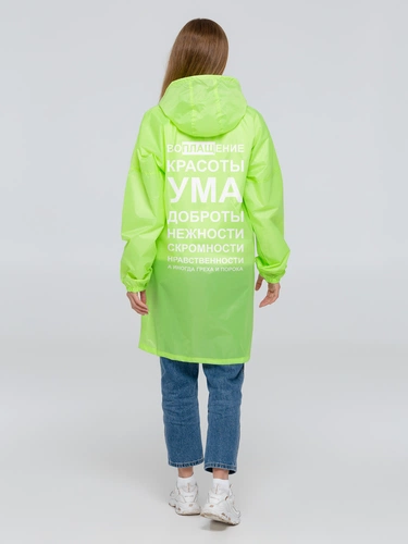 Дождевик «Воплащение всего», неоново-желтый Дождевик «Воплащение всего», неоново-желтый