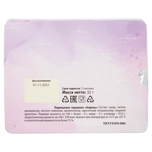 Леденцы Joi в блистере на заказ Леденцы Joi в блистере на заказ