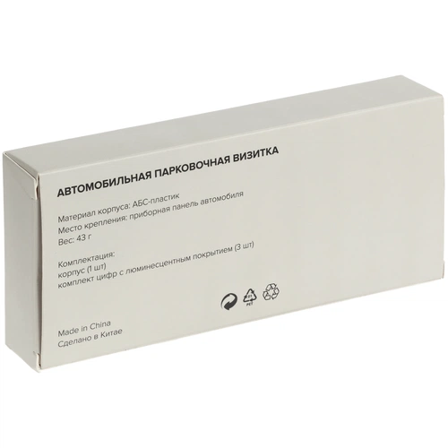 Парковочная визитка Litera, белая Парковочная визитка Litera, белая