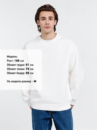 Свитшот оверсайз унисекс True Self, молочно-белый Свитшот оверсайз унисекс True Self, молочно-белый