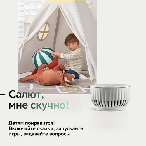 Умная колонка SberBoom Mini, белая Умная колонка SberBoom Mini, белая