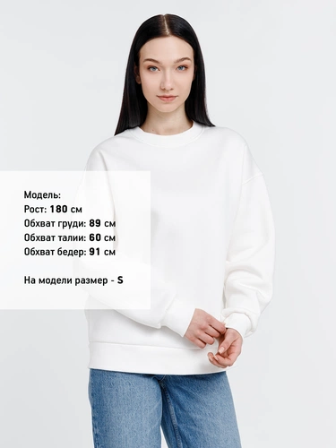 Свитшот оверсайз унисекс True Self, молочно-белый Свитшот оверсайз унисекс True Self, молочно-белый