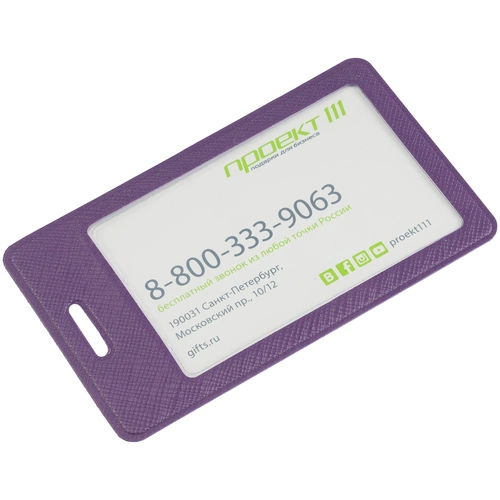 Чехол для пропуска Devon, фиолетовый Чехол для пропуска Devon, фиолетовый