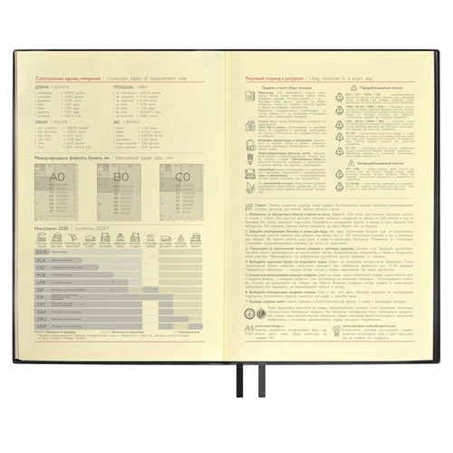 Ежедневник Merida, датированный, черный Ежедневник Merida, датированный, черный