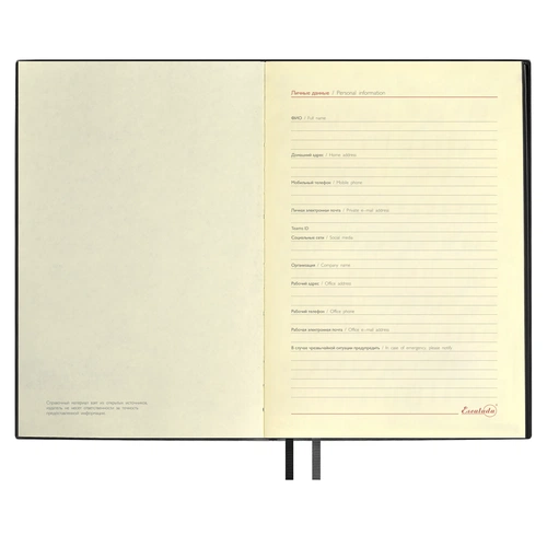 Ежедневник Merida, датированный, черный Ежедневник Merida, датированный, черный