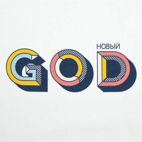 Холщовая сумка «Новый GOD», белая Холщовая сумка «Новый GOD», белая