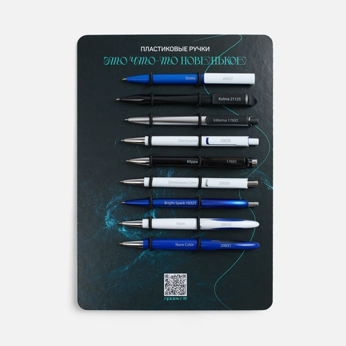 Сет пластиковых ручек «Это что-то новенькое» Сет пластиковых ручек «Это что-то новенькое»