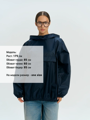 Дождевик-анорак Alatau, укороченный, темно-синий, единый размер Дождевик-анорак Alatau, укороченный, темно-синий, единый размер