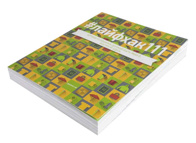 #лайфхак111 Каталог бизнес-подарков 2015-2016 #лайфхак111 Каталог бизнес-подарков 2015-2016