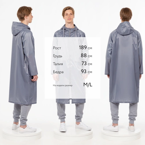 Дождевик R2, серый Дождевик R2, серый