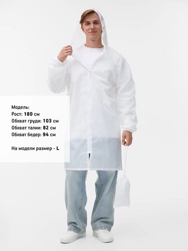 Дождевик Rainman Zip, белый Дождевик Rainman Zip, белый