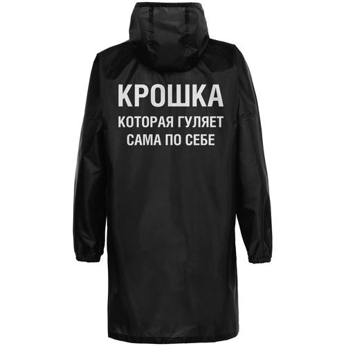 Дождевик «Крошка», черный Дождевик «Крошка», черный
