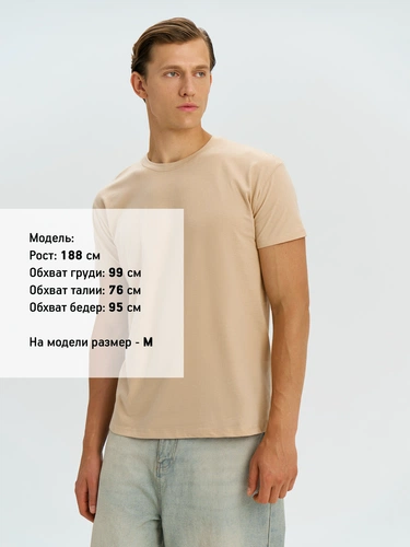 Футболка унисекс Regent 150, песочная Футболка унисекс Regent 150, песочная