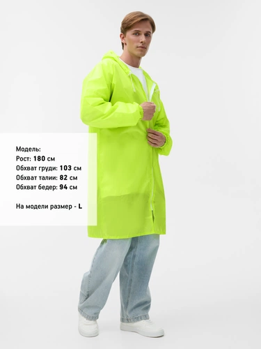 Дождевик Rainman Zip, желтый неон Дождевик Rainman Zip, желтый неон