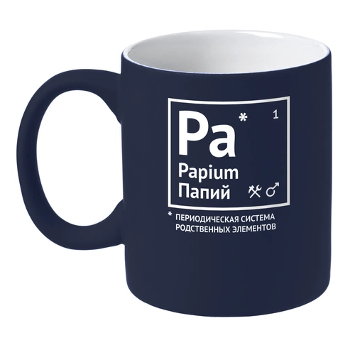 Кружка «Папий» с покрытием софт-тач, темно-синяя Кружка «Папий» с покрытием софт-тач, темно-синяя