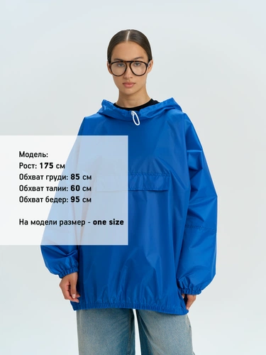 Дождевик-анорак Alatau, укороченный, синий, единый размер Дождевик-анорак Alatau, укороченный, синий, единый размер