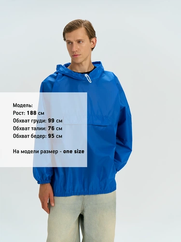 Дождевик-анорак Alatau, укороченный, синий, единый размер Дождевик-анорак Alatau, укороченный, синий, единый размер