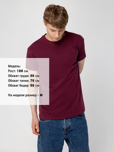Футболка унисекс Regent 150, бордовая Футболка унисекс Regent 150, бордовая