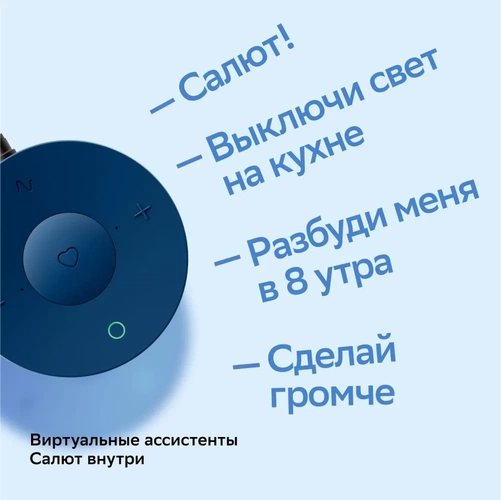 Умная колонка SberBoom Mini, синяя Умная колонка SberBoom Mini, синяя