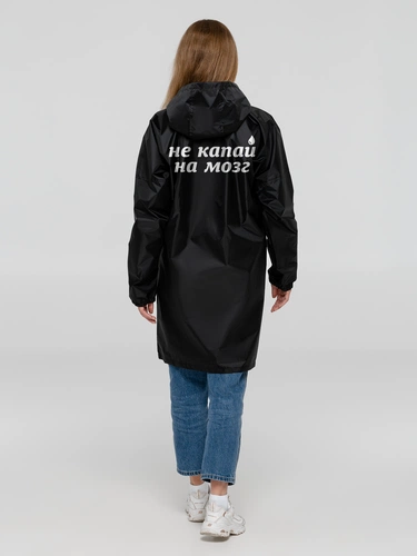 Дождевик «Не капай на мозг», черный Дождевик «Не капай на мозг», черный