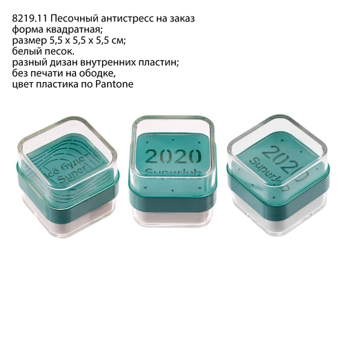 Песочный антистресс на заказ Песочный антистресс на заказ