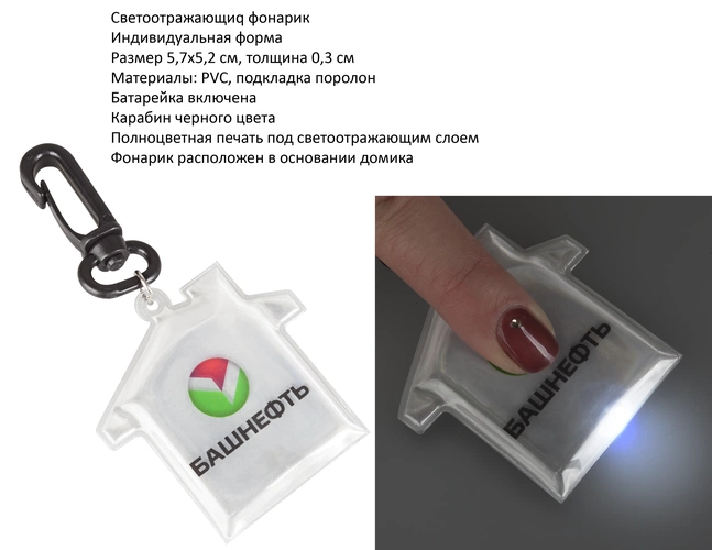 Светоотражатели мягкие Светоотражатели мягкие